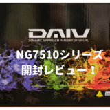 DAIV NG7510開封レビュー！