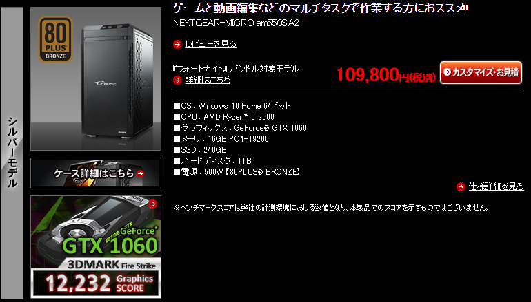 NEXTGEAR-MICRO am550SA2 Ryzen