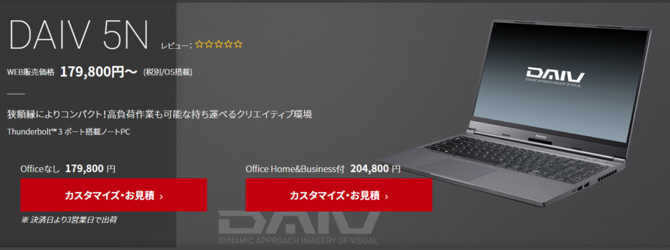 DAIV 5N,2020年モデル,価格,公式