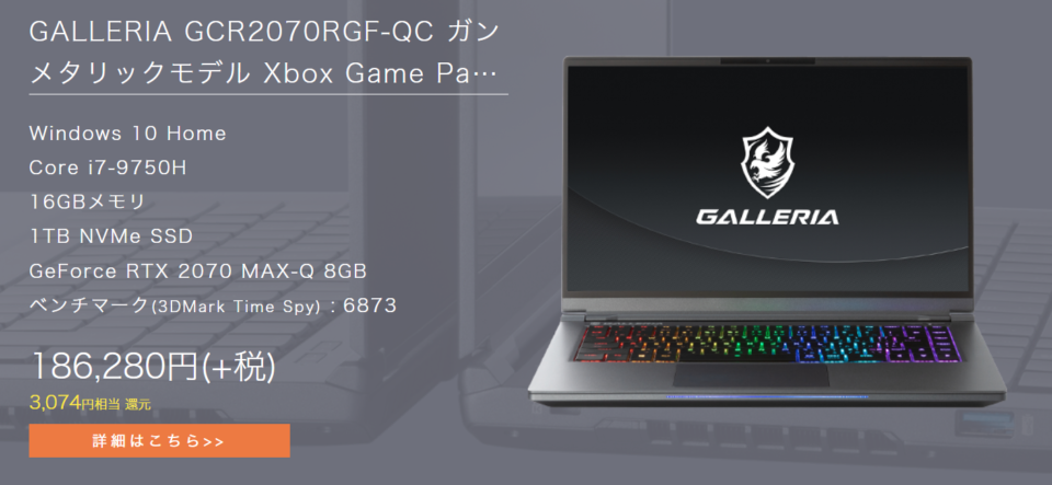 GALLERIA,GCR2070RGF-QC-G,公式