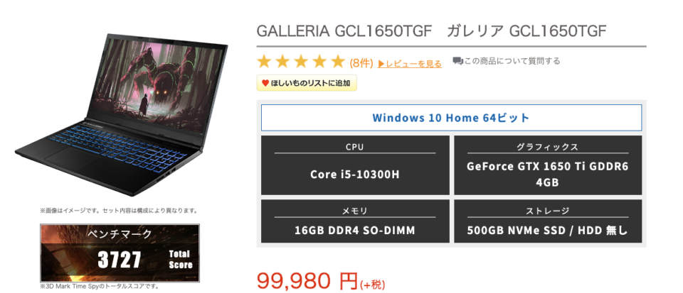 GALLERIA GCL1650TGF,公式,価格,激安