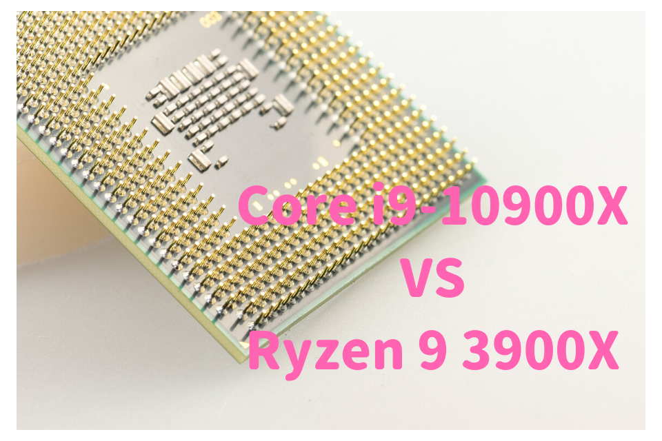 Core i9-10900X,Ryzen 9 3900X,性能比較,おすすめ,