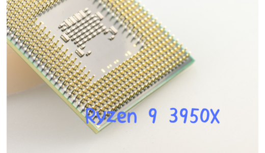 Ryzen 9 3950X搭載！RAW現像や写真編集におすすめのパソコンは？