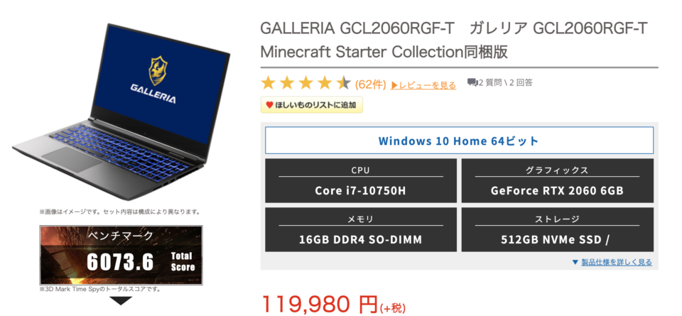 GALLERIA GCL2060RGF-T,公式,価格