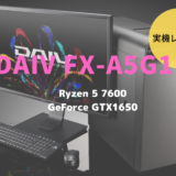 DAIV FX-A5G1B,レビュー,ブログ,評価,感想,口コミ,比較,おすすめ,