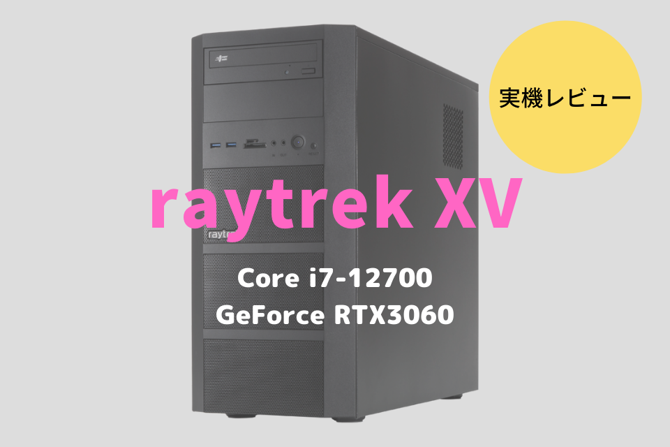 raytrek XV,写真,分解,増設,パーツ,ブログ,レビュー,口コミ,パーツ,感想