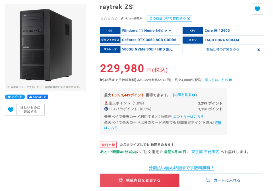 raytrek ZS,写真,分解,増設,パーツ,ブログ,レビュー,口コミ,パーツ,感想