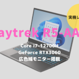 ドスパラ,raytrek R5-AA6,公式写真,レビュー,評価,口コミ,比較,