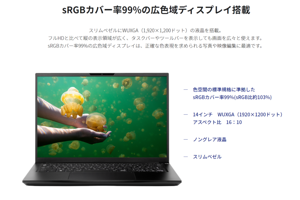 ドスパラ,raytrek A4-A,価格,比較,レビュー,ブログ,評価,開封,ベンチマーク,モニター,液晶,ディスプレイ