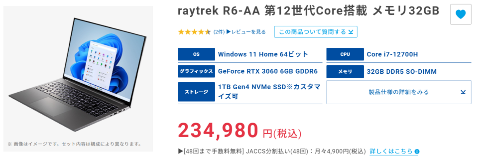 raytrek R6-AA,価格,比較,レビュー,ベンチマーク,性能,評価,感想,ブログ