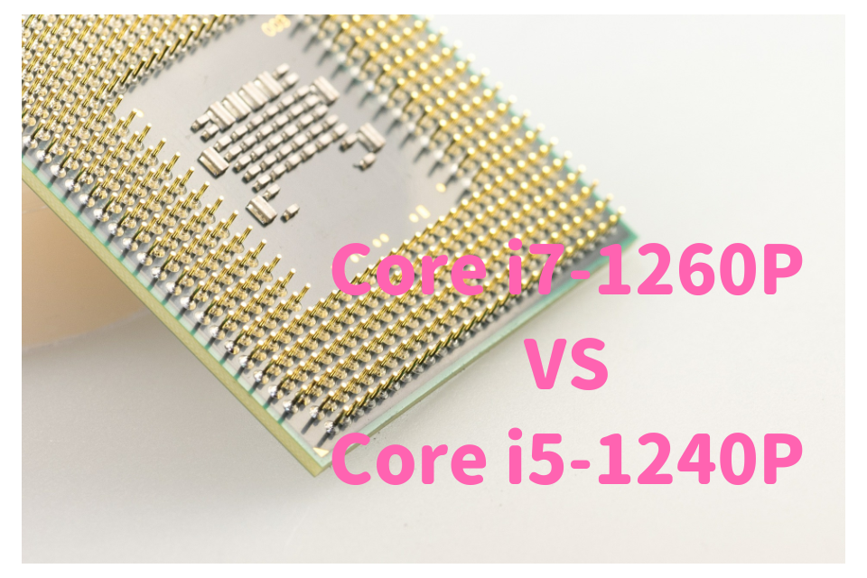 Core i7-1260P,Core i5-1240P,比較,写真編集,RAW現像,おすすめ,どっち,性能,ベンチマーク