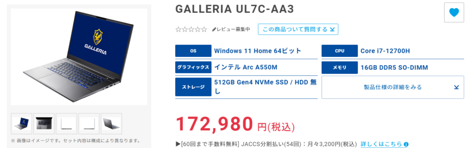 ドスパラ,GALLERIA UL7C-AA3,2022,レビュー,感想,口コミ,評価,ブログ