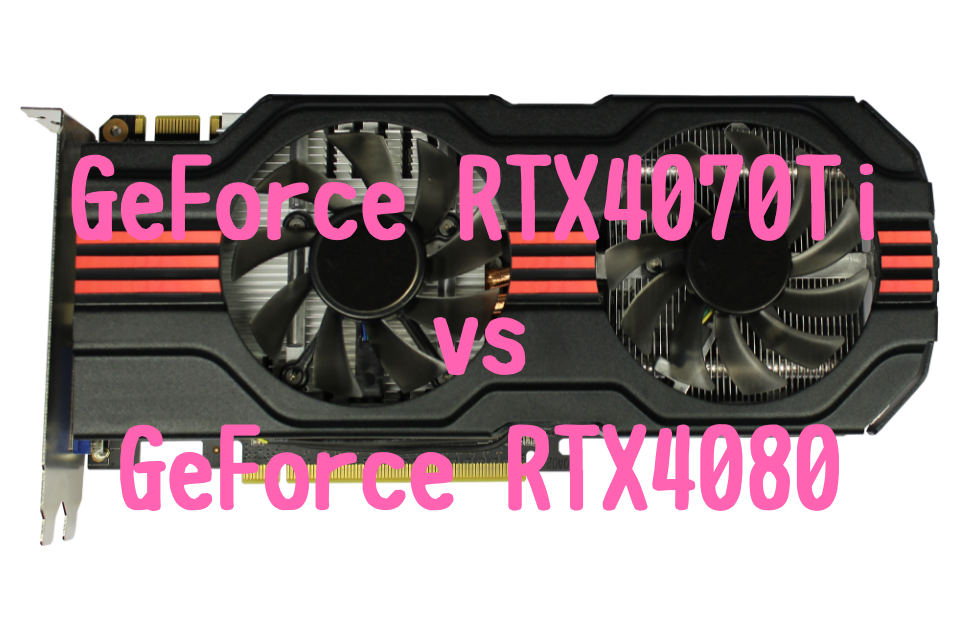 Ge Force RTX4070Ti,RTX4080,比較おすすめ,パソコン,性能,ベンチマーク,ブログ