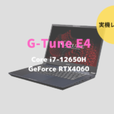 G-Tune E4-I7G60DB-B,レビュー,感想,ブログ,RAW現像,動画編集,ブログ,おすすめ,比較