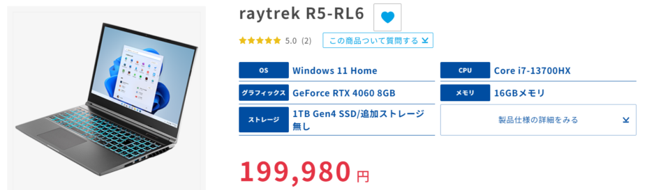 ドスパラ,raytrek R5-RL6,レビュー,感想,口コミ,評価,ブログ,ドスパラ,比較,価格