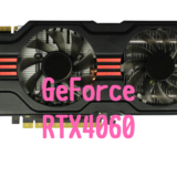 GeForce RTX4050,RTX4060,RTX4070,おすすめ,パソコン,写真編集,RAW現像,比較,RTX3060