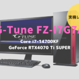 G-Tune FZ-I7G7A,レビュー,感想,口コミ,評価,ブログ,マウスコンピューター,mouse