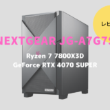 NEXTGEAR JG-A7G7S,レビュー,価格,評価,性能,ベンチマーク