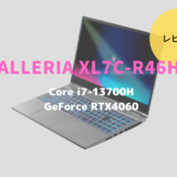 GALLERIA XL7C-R46H-6,GALLERIA XL7C-R46-5,レビュー,価格,評価,性能,ベンチマーク