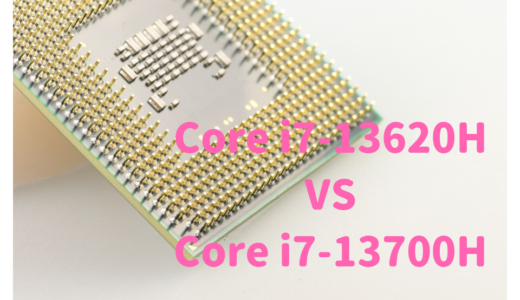 Core i7-13700HとCore i7-13620Hを性能比較！写真・動画編集にはどっちがおすすめ？