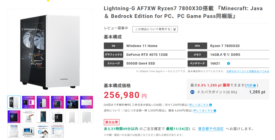 Lightning-G,AF7XW,Ryzen7 7800X3D,レビュー,評価,口コミ,感想,ブログ,価格,比較