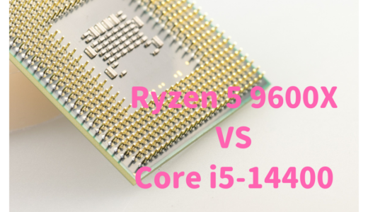 Ryzen 5 9600XとCore i5-14400を性能比較！RAW現像、動画編集するならどっちがおすすめ？